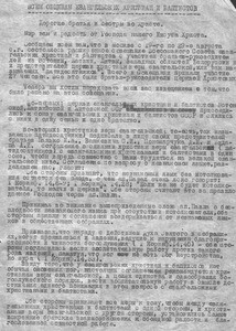 Message of AUECB, 1945 September 1 (transcript/draft)