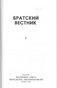 Bratskiy vestnik =
