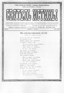 Seiatel' istiny = The sower of truth, vol. 17, no. 6 (June 1932)