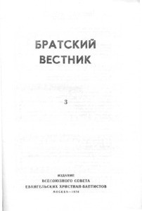 Bratskiy vestnik =