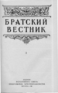 Bratskiy vestnik =