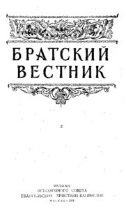 Bratskiy vestnik =
