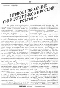 Four articles from Hope