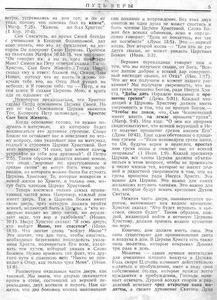 Put' very = Way of faith, 1939?, no. ?