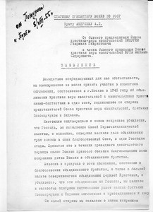 A letter to Andreev from Ponurko & But, 1955