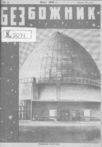 Bezbozhnik = Godless, 1930, no. 6 (1930 March)