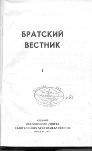 Bratskiy vestnik =