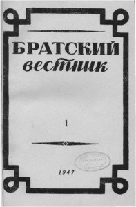Bratskiy vestnik =