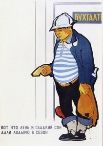 Vot chto len' i sladkii son dali lodyriu v sezon