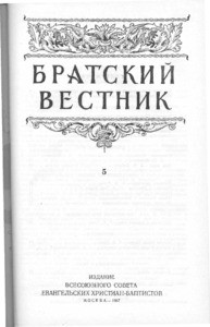 Bratskiy vestnik =