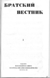 Bratskiy vestnik =