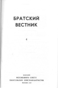 Bratskiy vestnik =