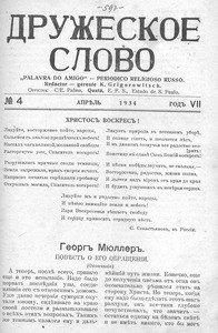 Druzheskoe slovo = Palavra do amigo =