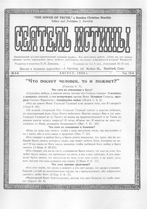 Seiatel' istiny = The sower of truth, vol. 15, no. 8 (August 1930)
