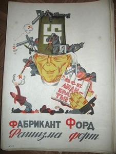 Fabrikant Ford fashizma fort