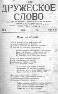 Druzheskoe slovo = Palavra do amigo =