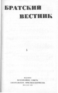 Bratskiy vestnik =