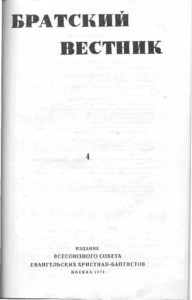 Bratskiy vestnik =