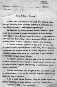 Draft letter to senior presbyters, 1950