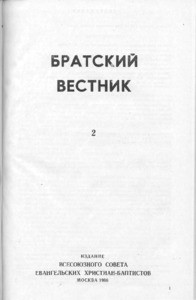 Bratskiy vestnik =
