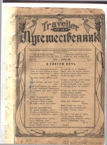 Puteshestvennik = The traveller, vol. 7, no. 4 (April 1930)