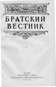 Bratskiy vestnik =