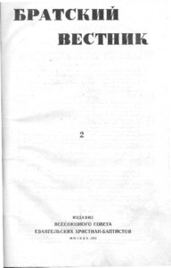 Bratskiy vestnik =