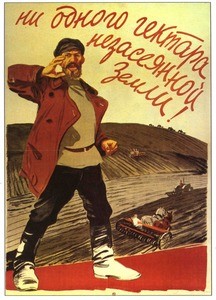 Ni odnogo gektara nezaseiannoi zemli!