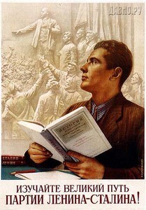 Izuchaite velikii put' partii Lenina-Stalina!
