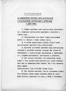 August agreement, 1945 August (transcript/draft)