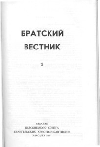 Bratskiy vestnik =