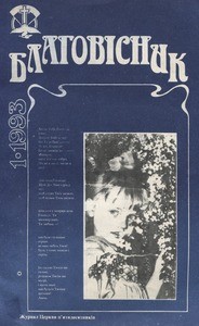 Blahovisnyk = Evangelist, 1992, no. 1 (1992
