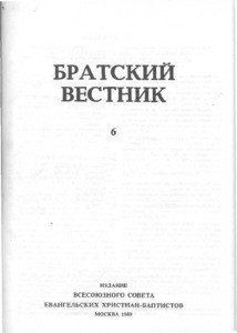 Bratskiy vestnik =