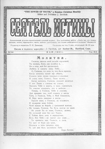 Seiatel' istiny = The sower of truth, vol. 16, no. 5 (May 1931)