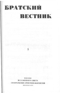 Bratskiy vestnik =