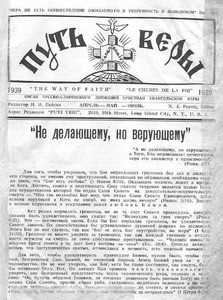 Put' very = Way of faith, 1939, no. 4-6 (1939 April-June)