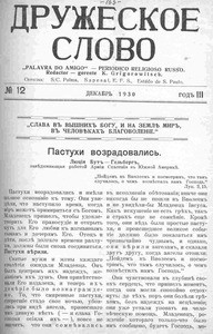 Druzheskoe slovo = Palavra do amigo =