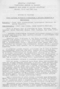 World Conference , Moscow, 1982 May 10-14