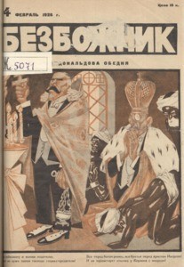 Bezbozhnik = Godless, no. 4 (1926 February)