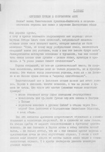 Seminar, Moscow, 1979 March 31 - April 3