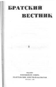 Bratskiy vestnik =