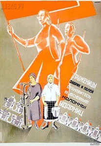 Truzhenitsy fabrik i polei, stanovites' v boevye kolonny udarnits