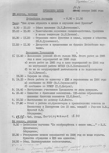 AUECB agenda, 1986 January 23-24
