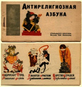 Antireligioznaia azbuka =