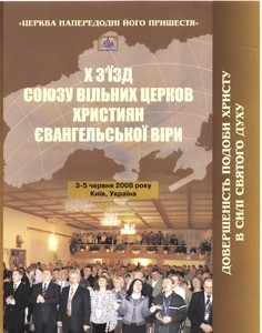 Broshura X s"yezda = Brochure for Congress X, 2008