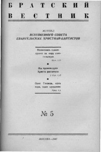 Bratskiy vestnik =