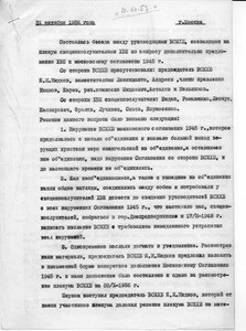 A talk of AUECB with CFE, 1956