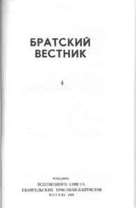 Bratskiy vestnik =