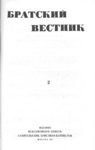 Bratskiy vestnik =