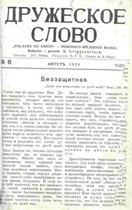 Druzheskoe slovo = Palavra do amigo =